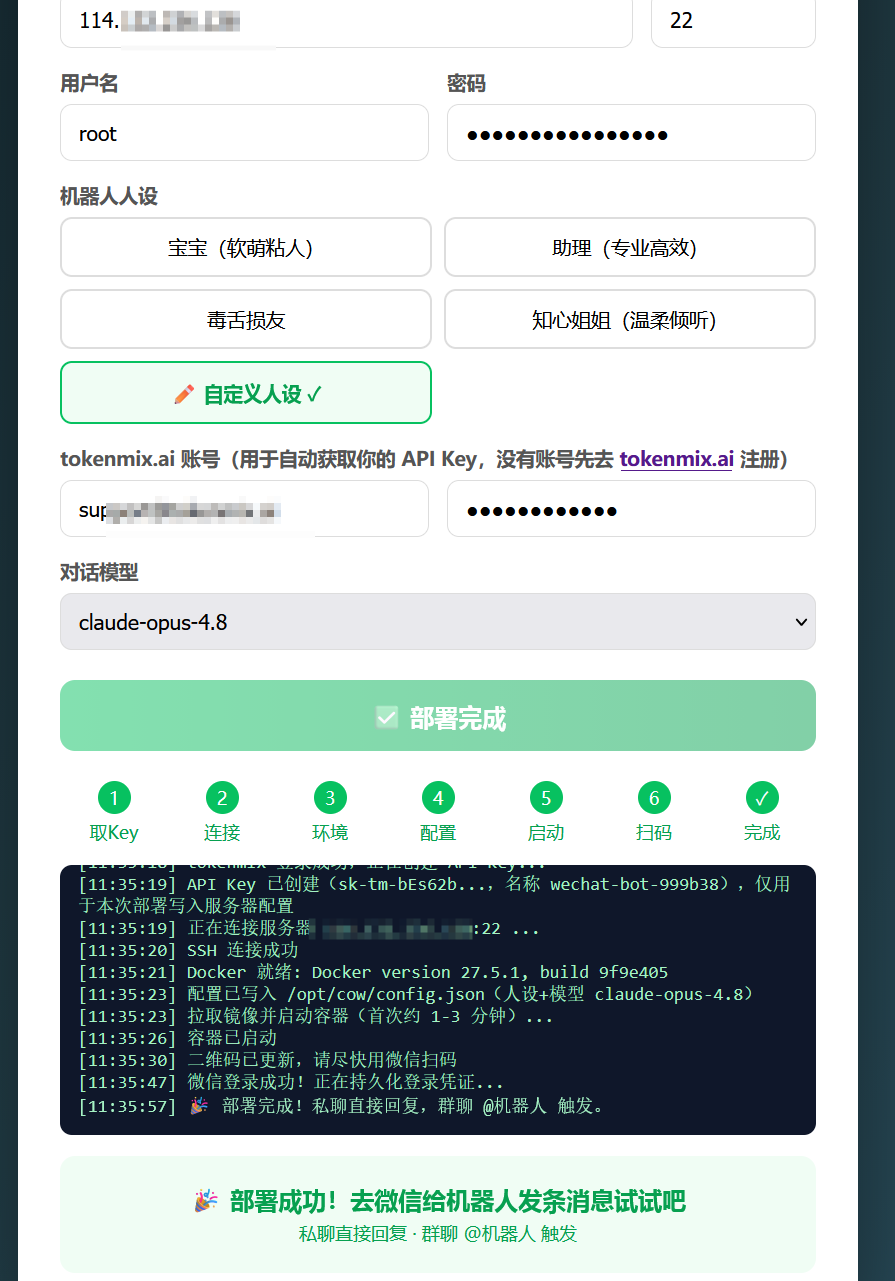 部署成功的页面示例